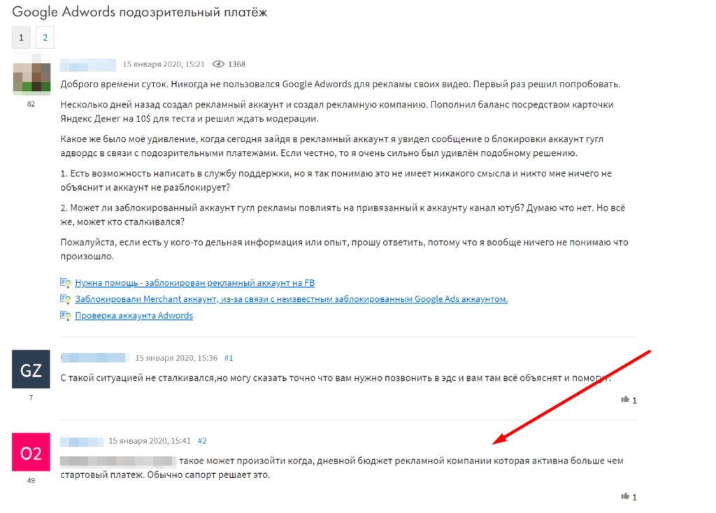 Блокировка аккаунтов в Яндекс.Директе и Google Ads: как не допустить и все исправить