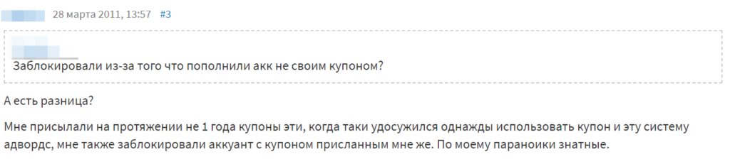 Блокировка аккаунтов в Яндекс.Директе и Google Ads: как не допустить и все исправить
