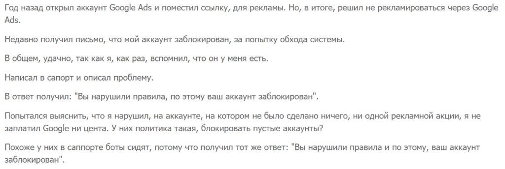 Блокировка аккаунтов в Яндекс.Директе и Google Ads: как не допустить и все исправить