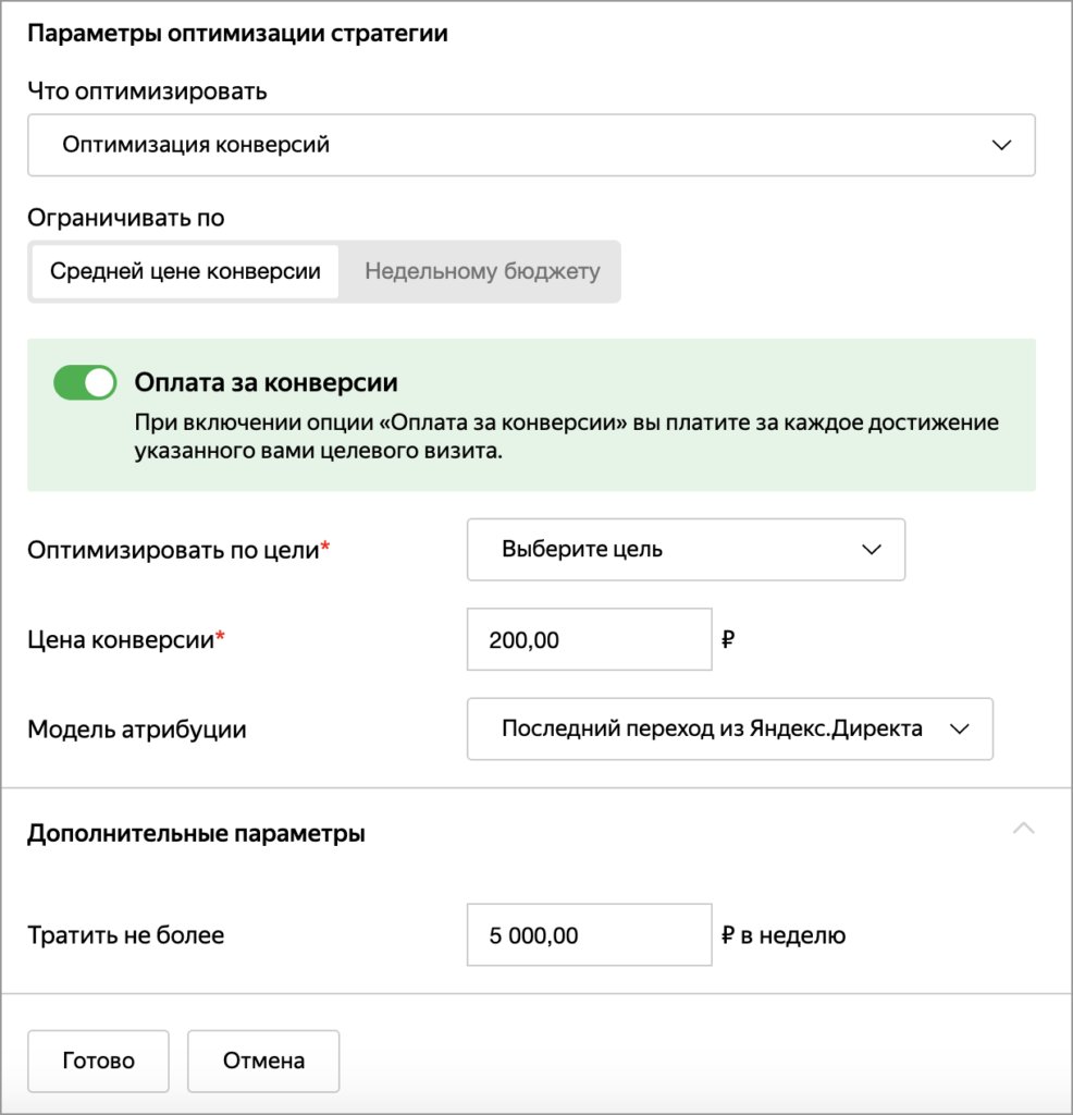 Как снизить расходы на рекламу в Яндексе и Google: 10 лайфхаков