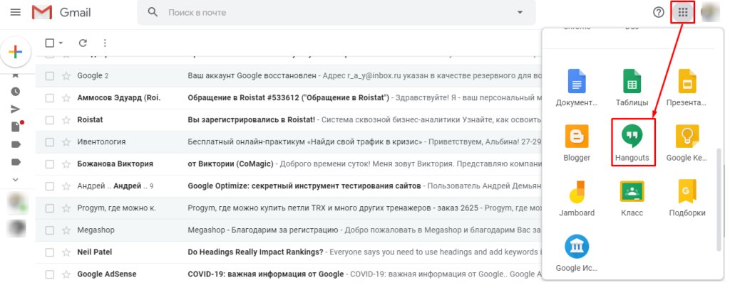 Как пользоваться Google Hangouts: звонки, совещания, вебинары