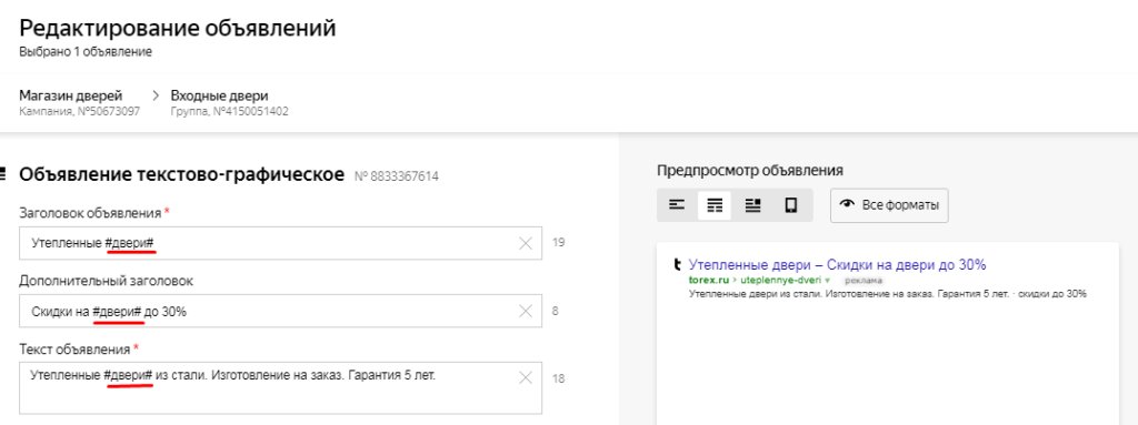 11 способов автоматизировать рекламу в Яндекс.Директе и Google Ads