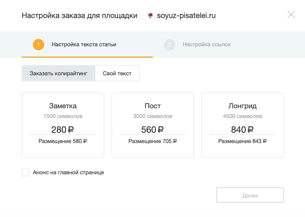 Как настроить рекламу по портрету пользователя