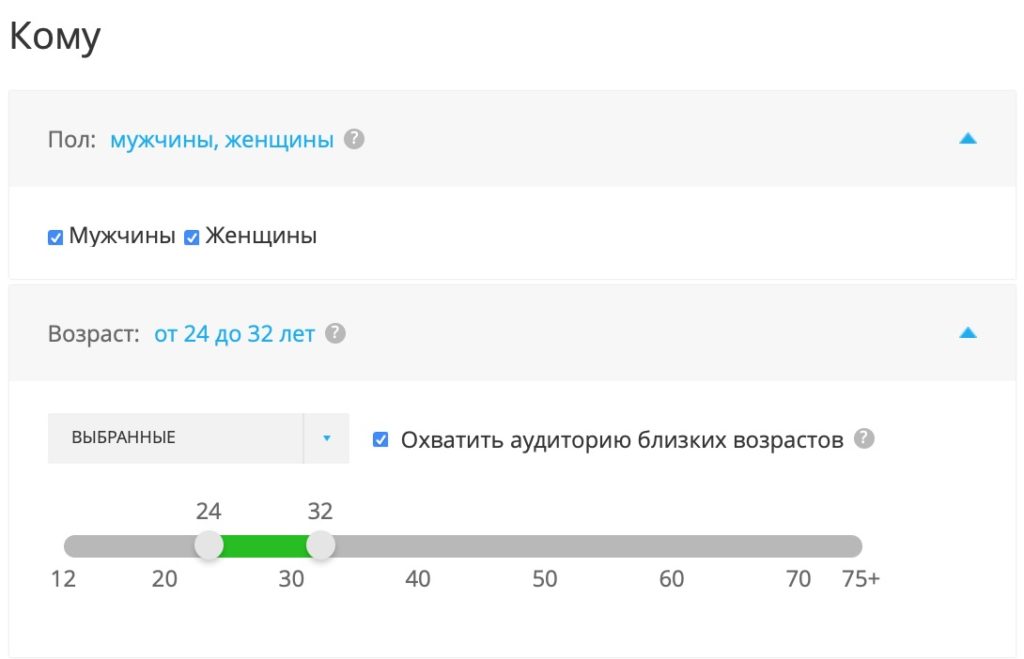 Как настроить рекламу по портрету пользователя