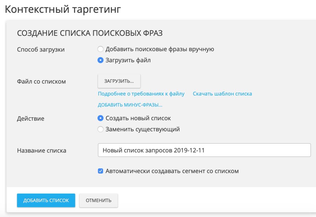 Как настроить рекламу по портрету пользователя