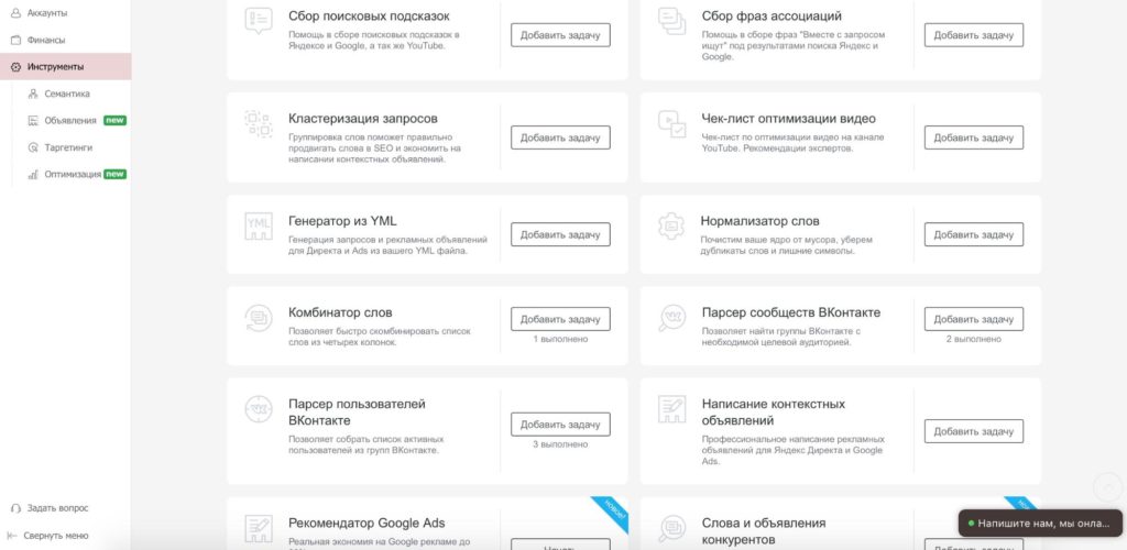 Как настроить рекламу по портрету пользователя