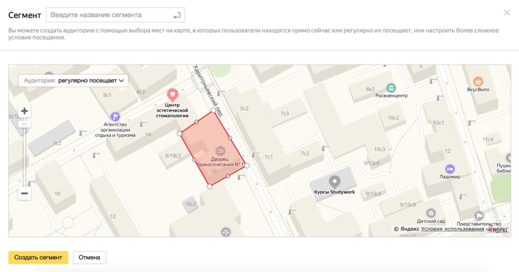 Как настроить рекламу по портрету пользователя