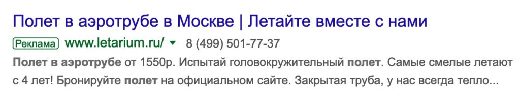 Как настроить рекламу по портрету пользователя