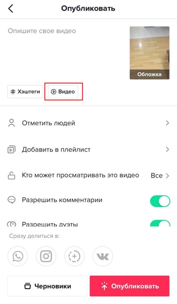 5 неочевидных возможностей TikTok для продвижения видеороликов