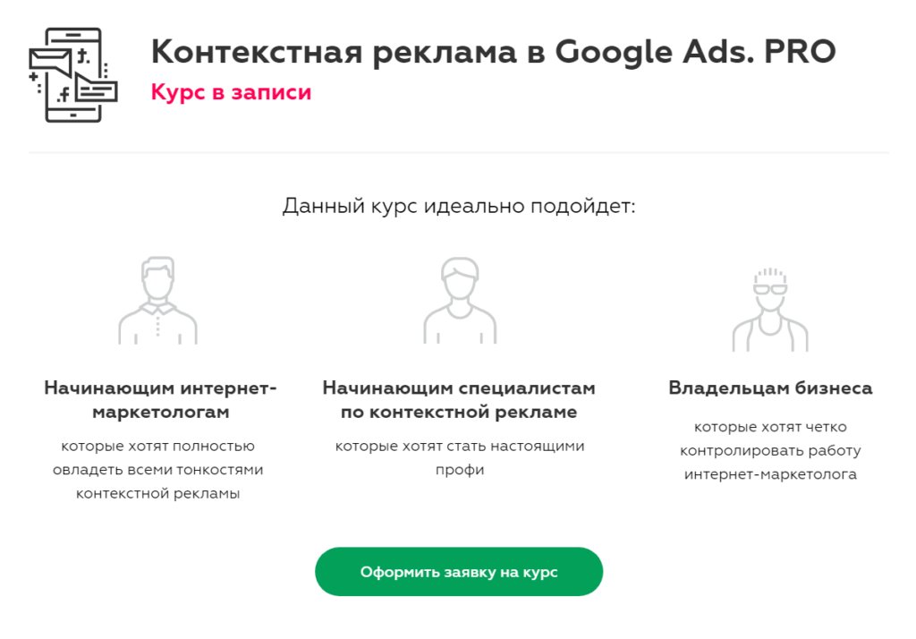 Целевая аудитория видеокурса от LVL80