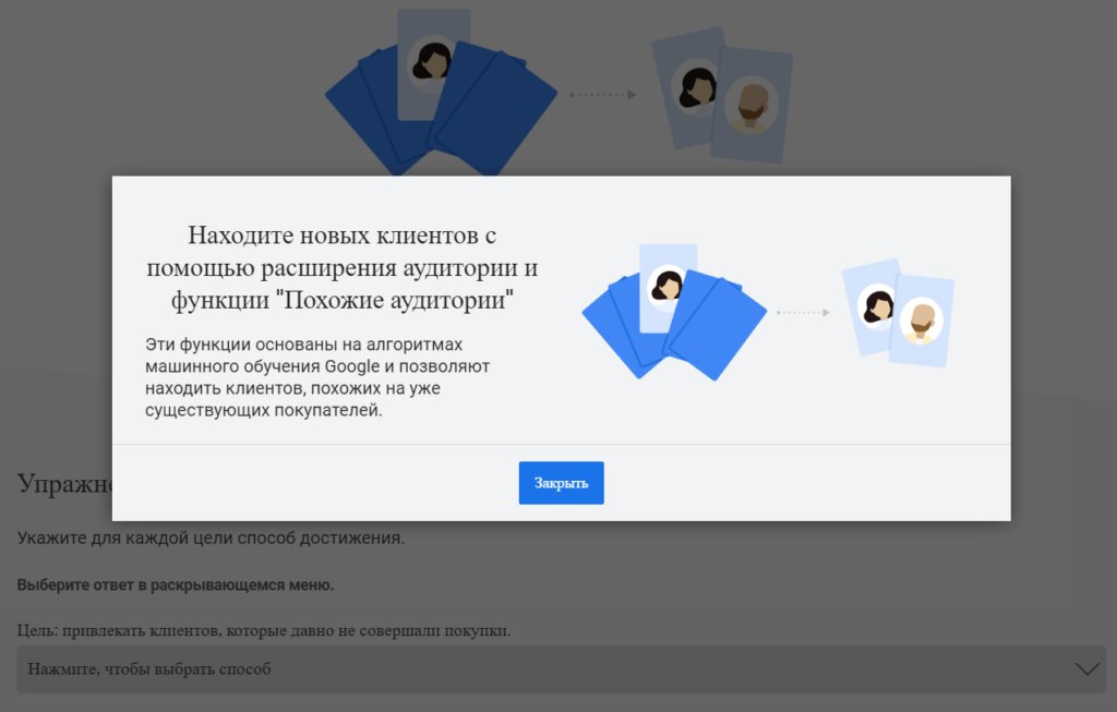 Один из уроков интерактивного курса на платформе Skillshop