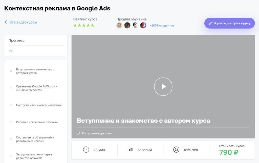 Почти две тысячи студентов уже прошли этот видеокурс и оценивают его на 5 баллов