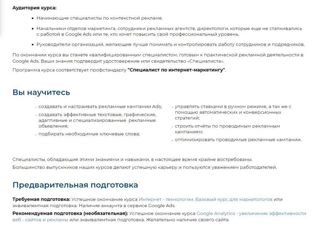 Информация об обучении на сайте specialist.ru