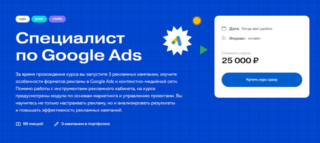 Первый экран на странице курса