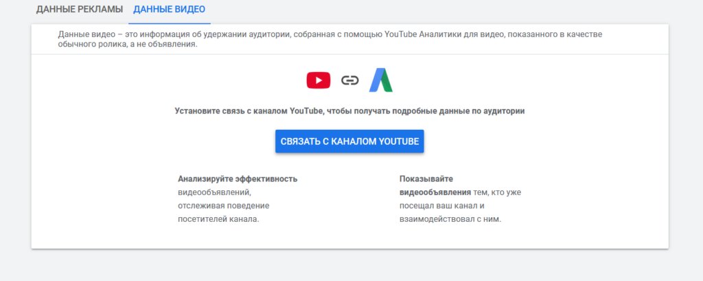 Анализ эффективности кампании в YouTube: как улучить результаты