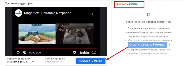 Анализ эффективности кампании в YouTube: как улучить результаты