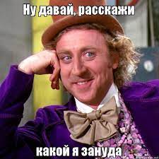 Кто такой душнила, какие признаки его выдают и как перестать быть скучным занудой