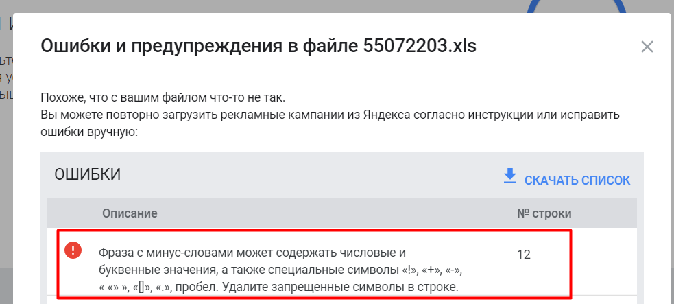 Телепорт от Google – обзор бесплатного инструмента для переноса рекламных кампаний из Яндекс.Директа в Google Ads