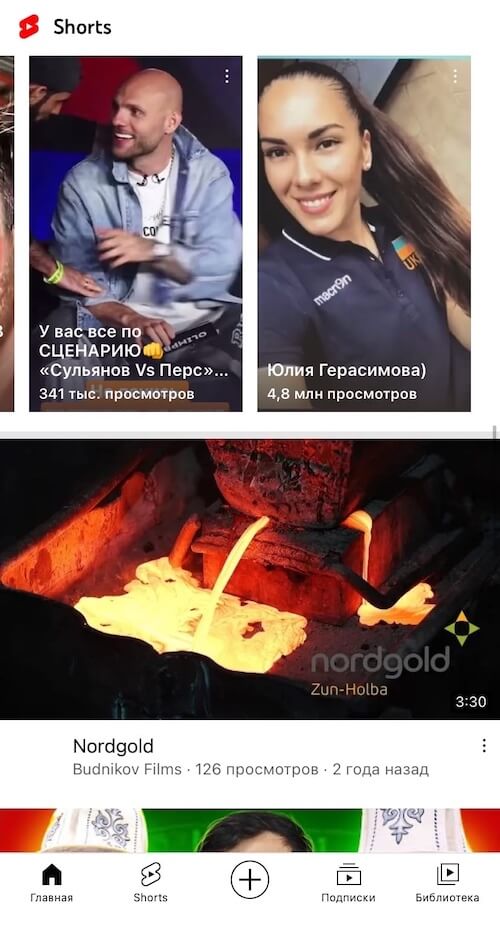Публикуйте Shorts