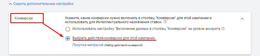 Интеллектуальное назначение ставок в Google Ads