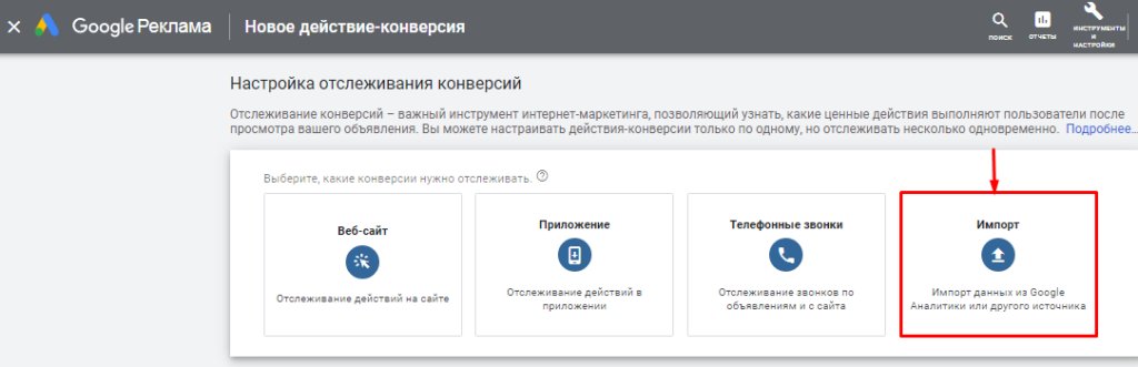 Интеллектуальное назначение ставок в Google Ads
