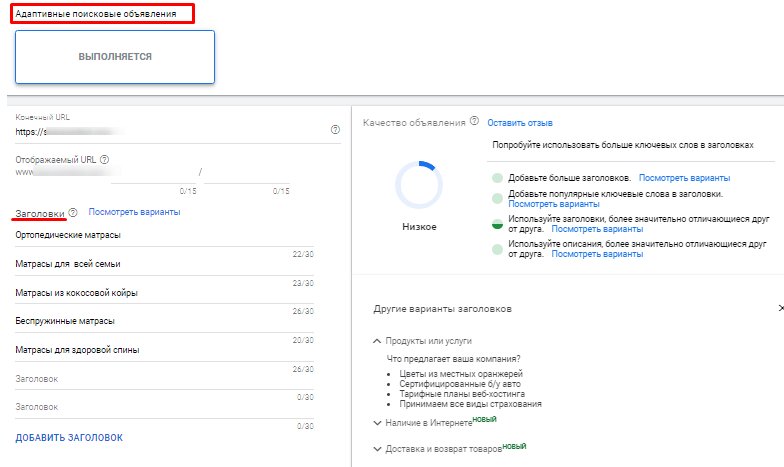 Интеллектуальное назначение ставок в Google Ads