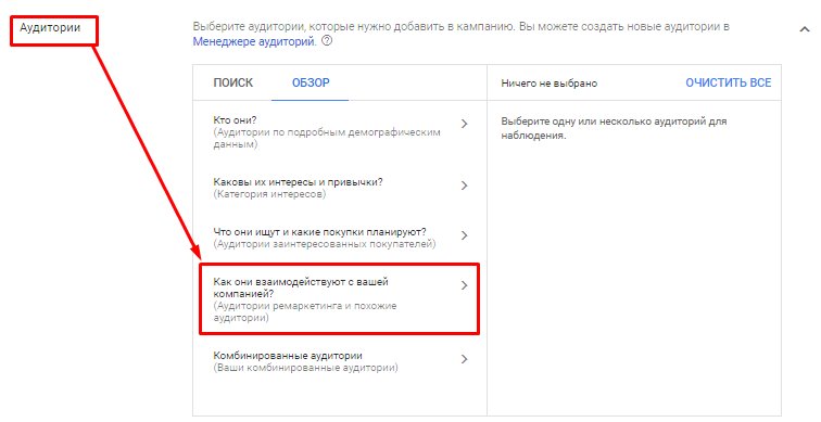 Интеллектуальное назначение ставок в Google Ads