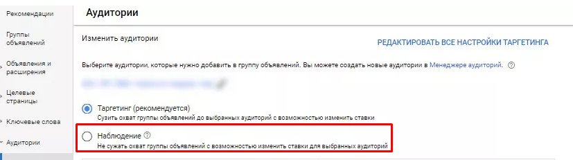 Интеллектуальное назначение ставок в Google Ads