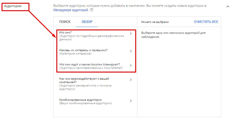 Интеллектуальное назначение ставок в Google Ads