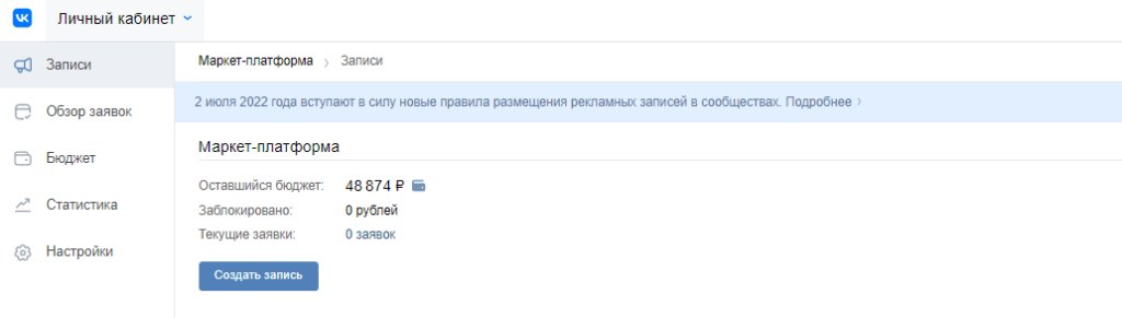 Как снизить стоимость привлечения подписчиков в коммерческое сообщество ВКонтакте