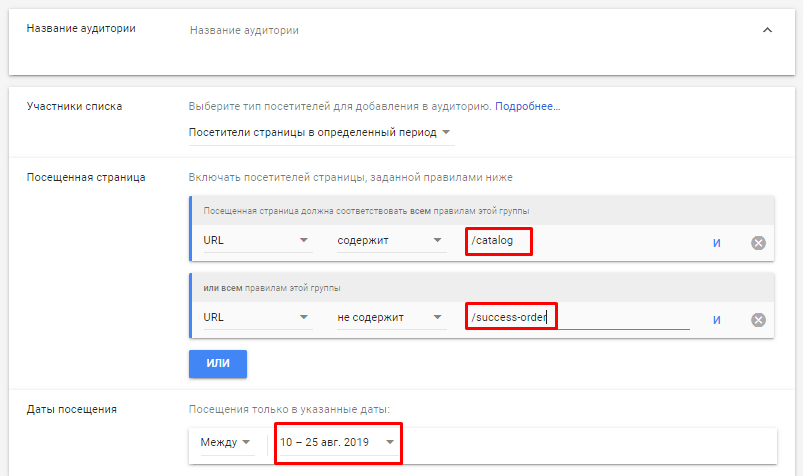 Посетители страницы в определенный период