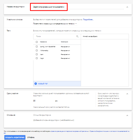 Посетители страниц с определенными тегами