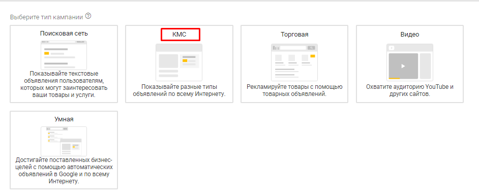 Новая кампания в КМС