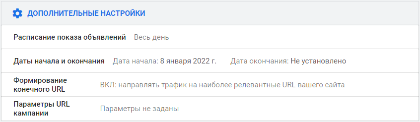 Кампании Performance Max: как получить максимум из рекламы в Google Ads
