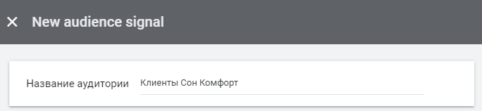 Кампании Performance Max: как получить максимум из рекламы в Google Ads