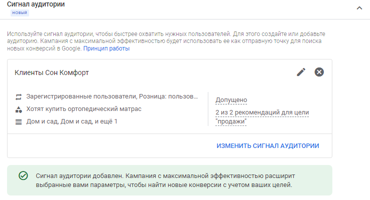 Кампании Performance Max: как получить максимум из рекламы в Google Ads