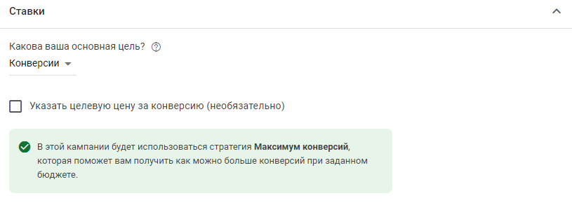 Кампании Performance Max