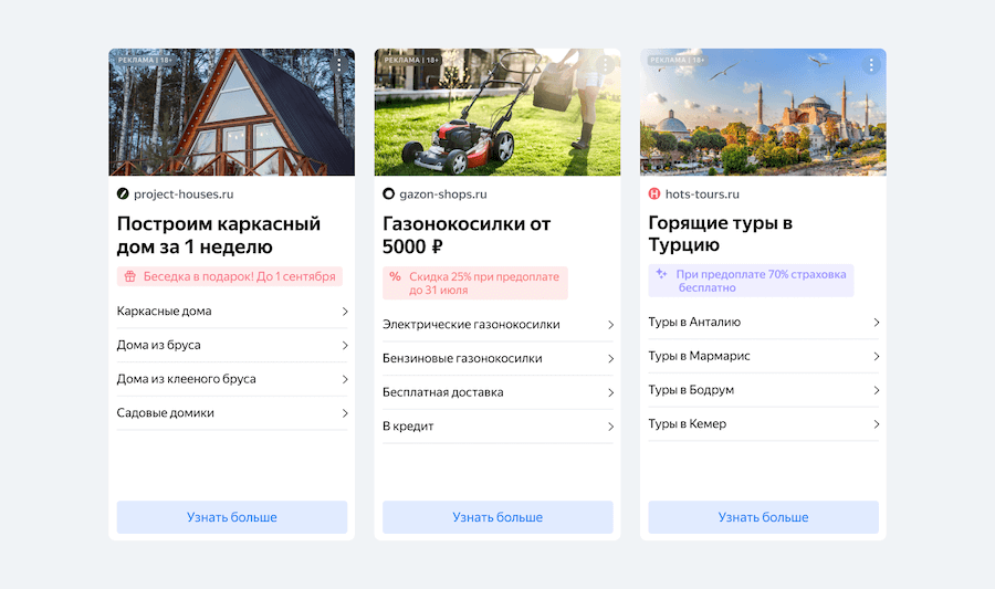 Промоакции в Яндекс.Директ