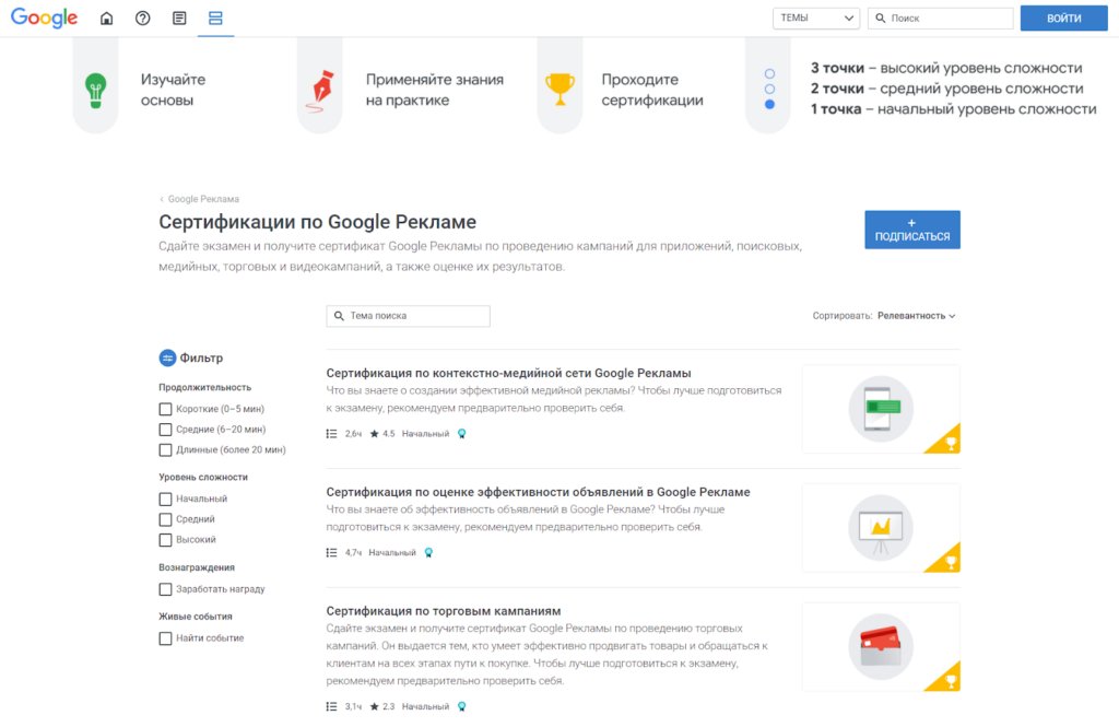 Обновленная программа Google Partners: зачем нужен значок и кто сможет его получить
