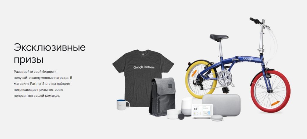 Обновленная программа Google Partners: зачем нужен значок и кто сможет его получить