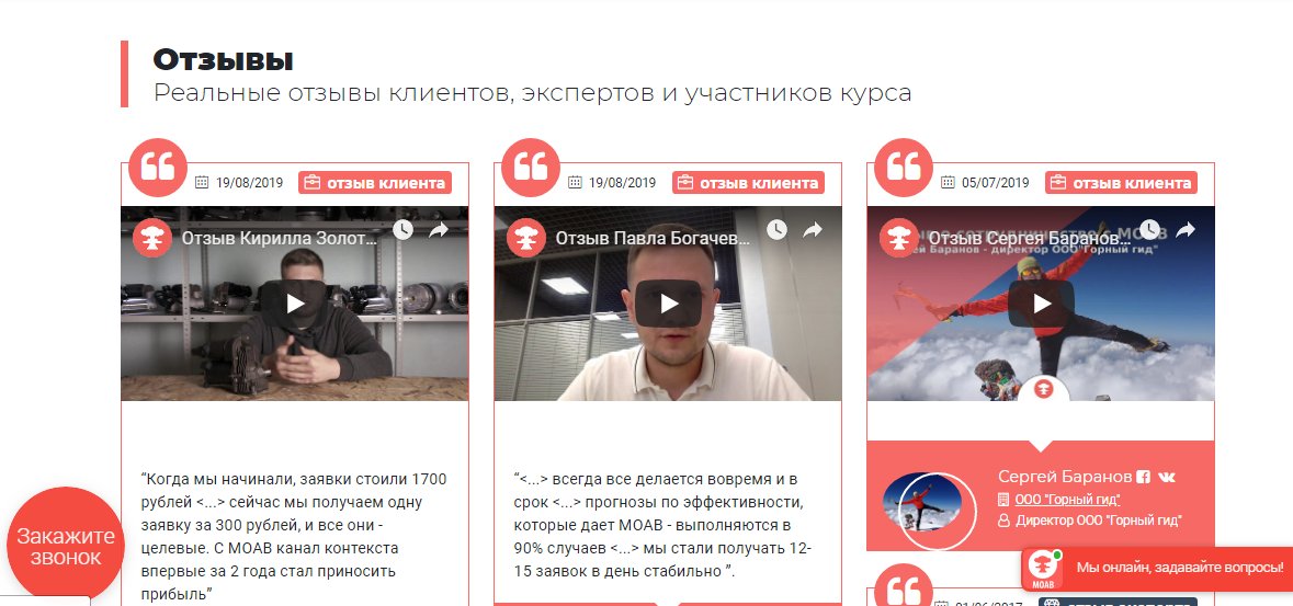 Видео отзывы