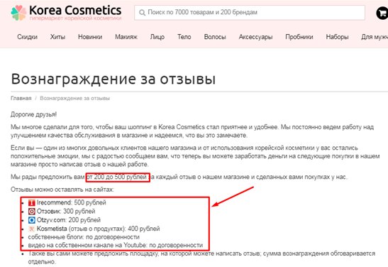 Отзывы на отзовиках