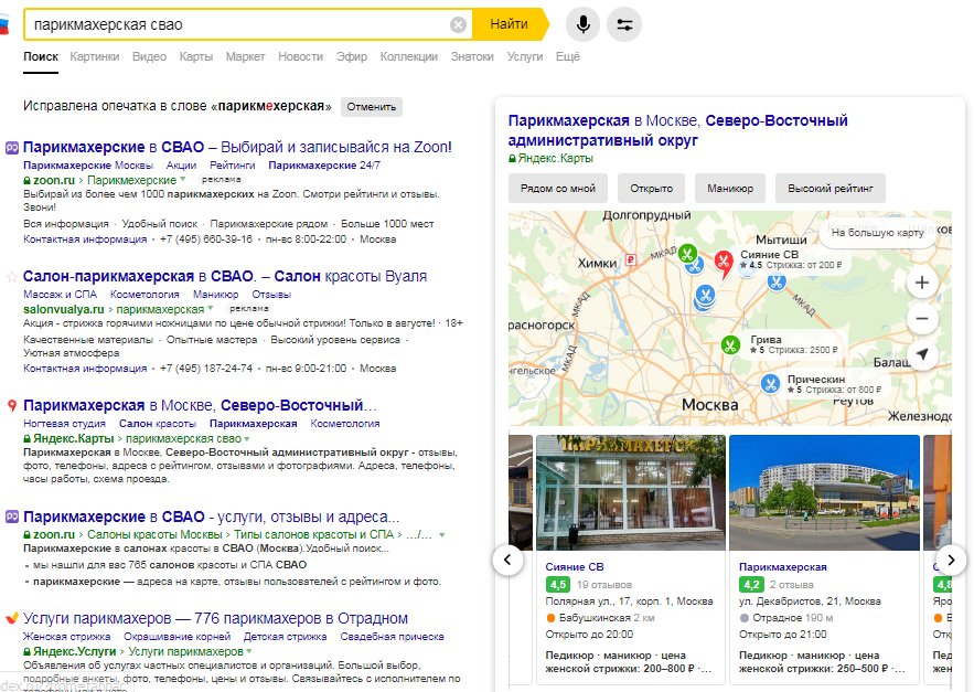 Отзывы в справочниках поисковых систем