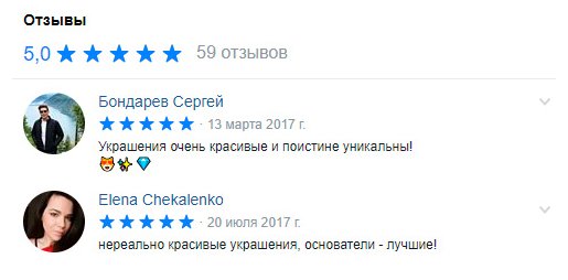 Отзывы в социальных сетях