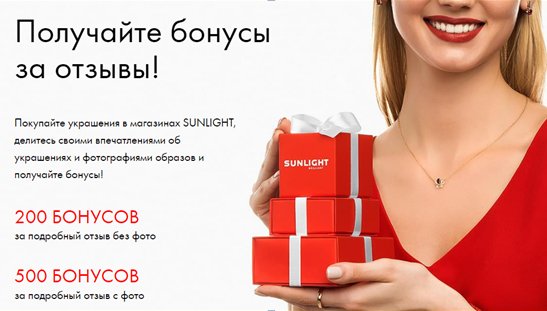 Отзывы за бонусы