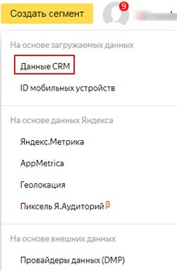 Настройка ремаркетинга