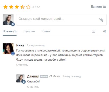 Система комментирования Cackle