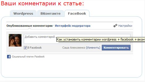 Виджеты социальных сетей