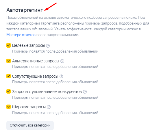 Бонусы и спецпредложения Яндекса и Google: как получать от рекламы больше в 2026 году