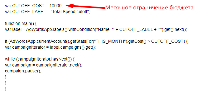 Предотвратить превышение месячного бюджета
